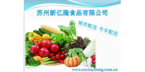 南環(huán)橋食品配送中心 食堂蔬菜配送的專業(yè)之選
